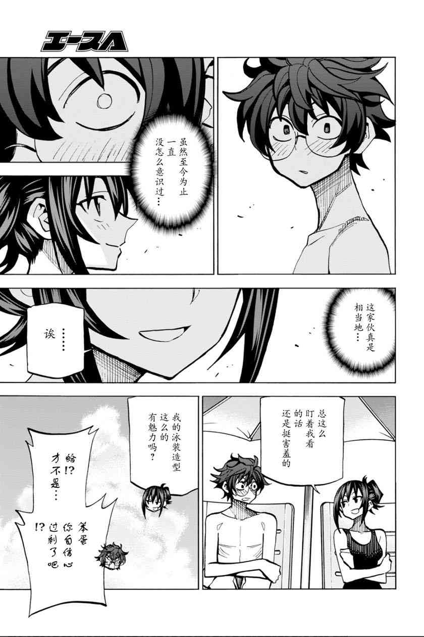消灭所有人类，它们不能重生韩漫全集-第8话无删减无遮挡章节图片 