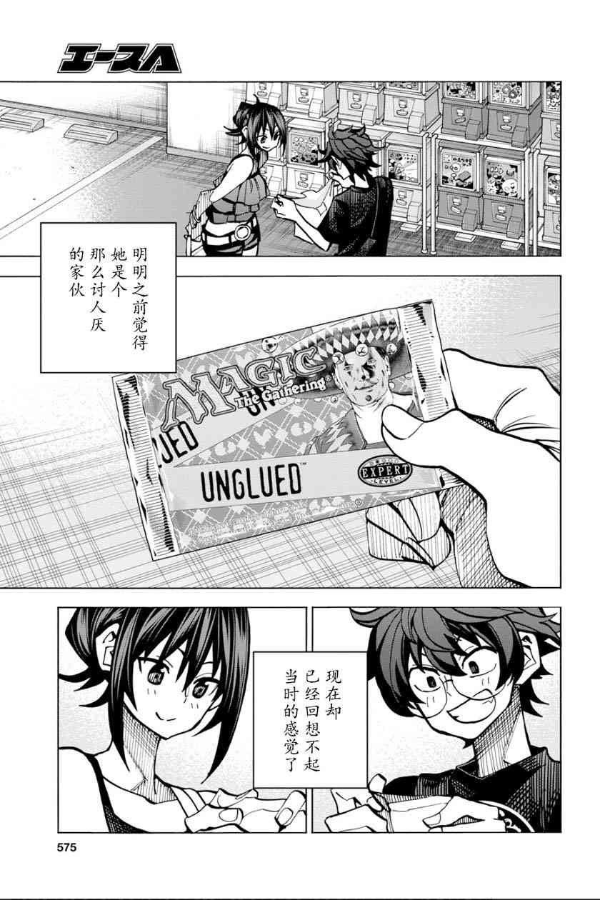 消灭所有人类，它们不能重生韩漫全集-第8话无删减无遮挡章节图片 