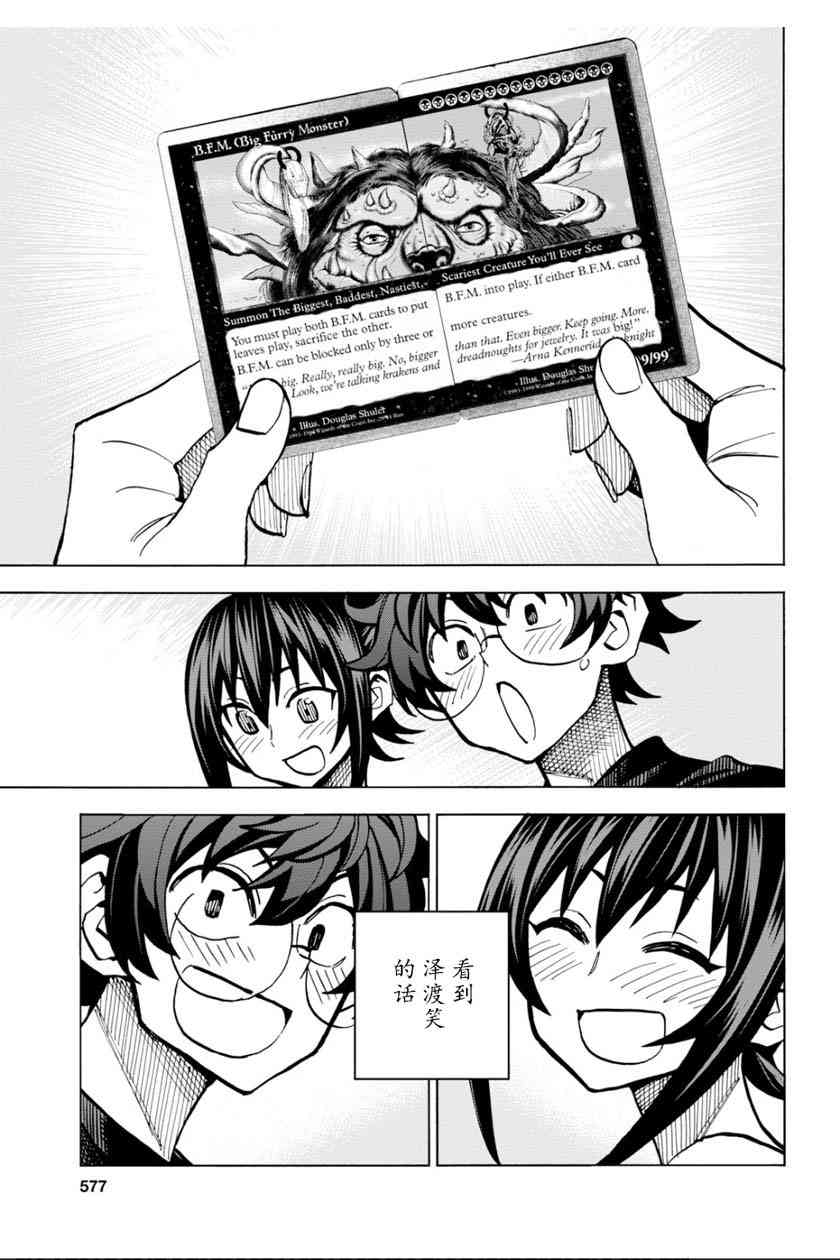 消灭所有人类，它们不能重生韩漫全集-第8话无删减无遮挡章节图片 