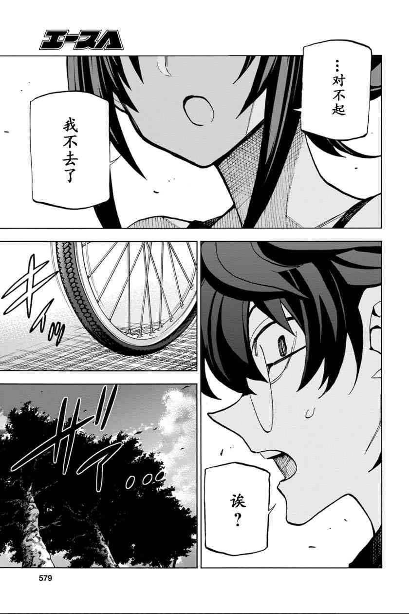 消灭所有人类，它们不能重生韩漫全集-第8话无删减无遮挡章节图片 