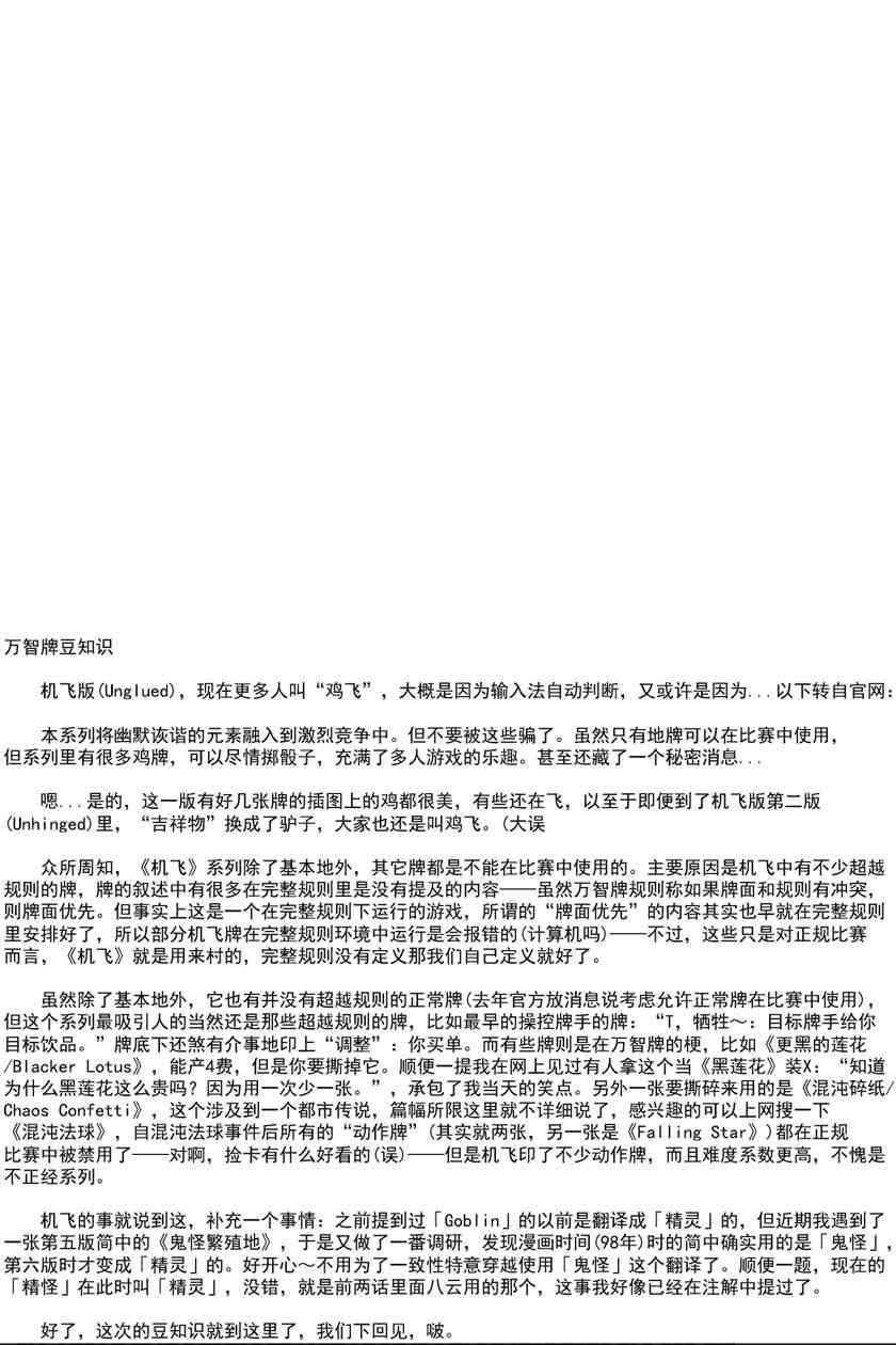 消灭所有人类，它们不能重生韩漫全集-第8话无删减无遮挡章节图片 