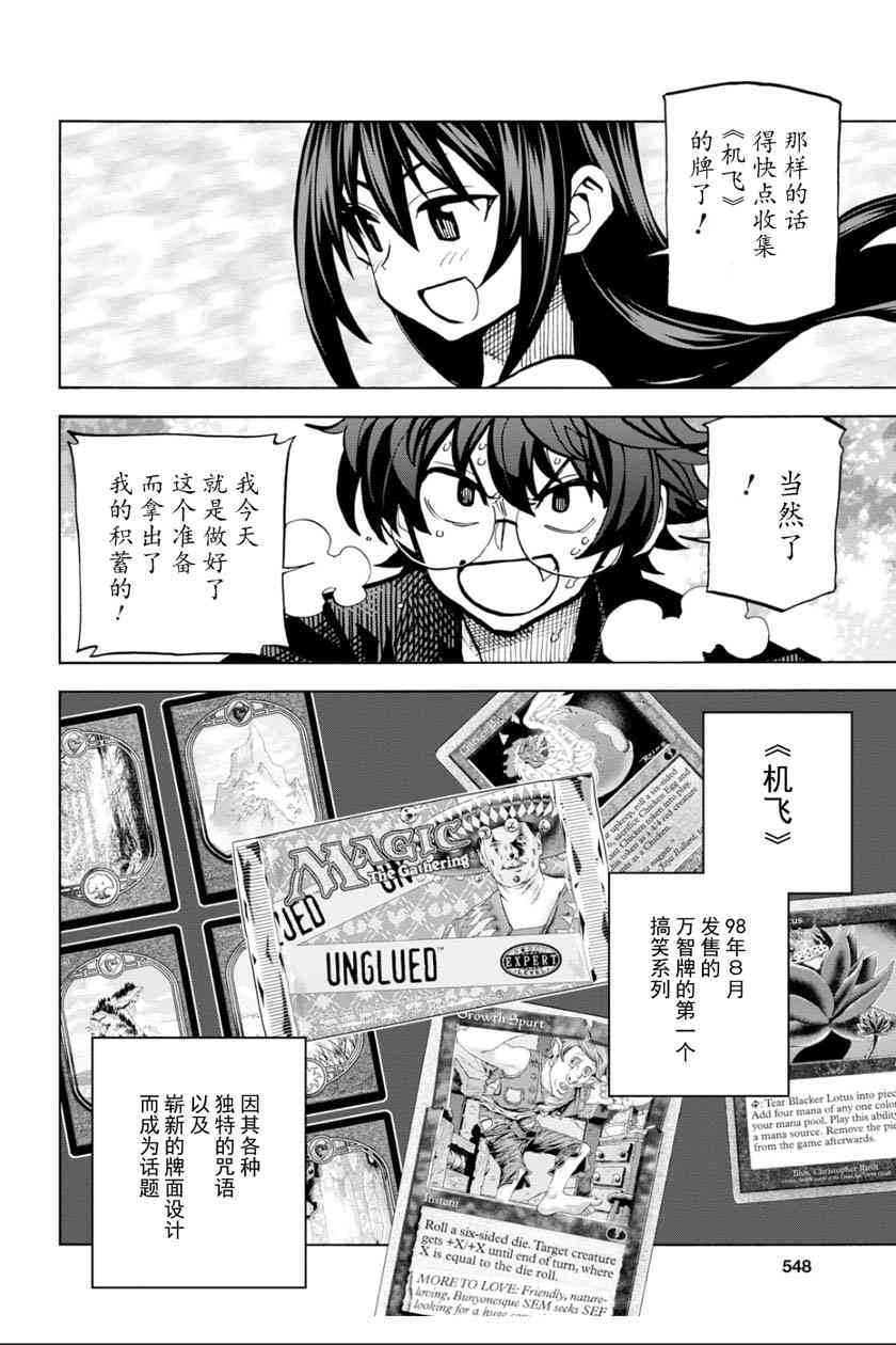 消灭所有人类，它们不能重生韩漫全集-第8话无删减无遮挡章节图片 