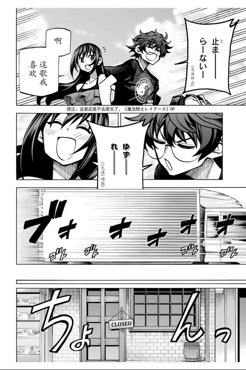 消灭所有人类，它们不能重生韩漫全集-第8话无删减无遮挡章节图片 