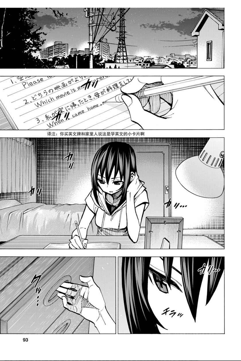 消灭所有人类，它们不能重生韩漫全集-第9话无删减无遮挡章节图片 