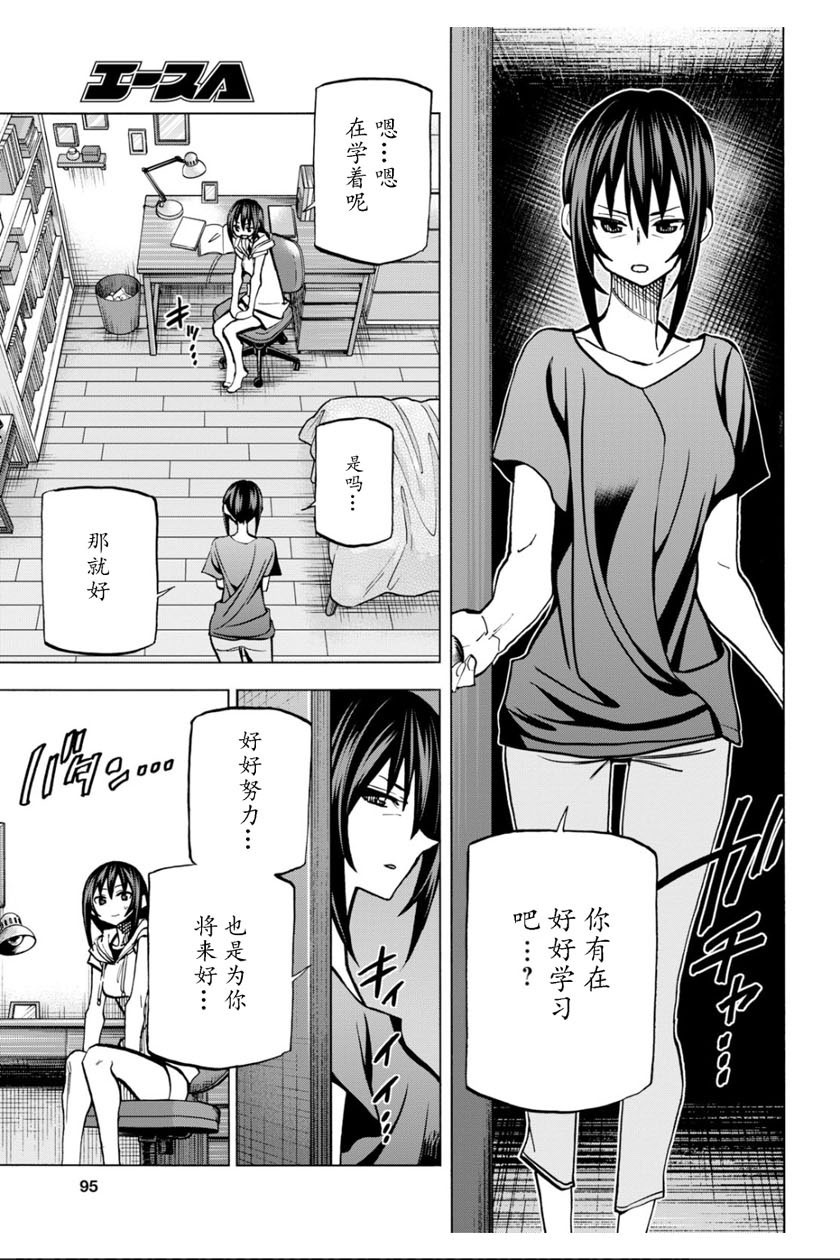 消灭所有人类，它们不能重生韩漫全集-第9话无删减无遮挡章节图片 