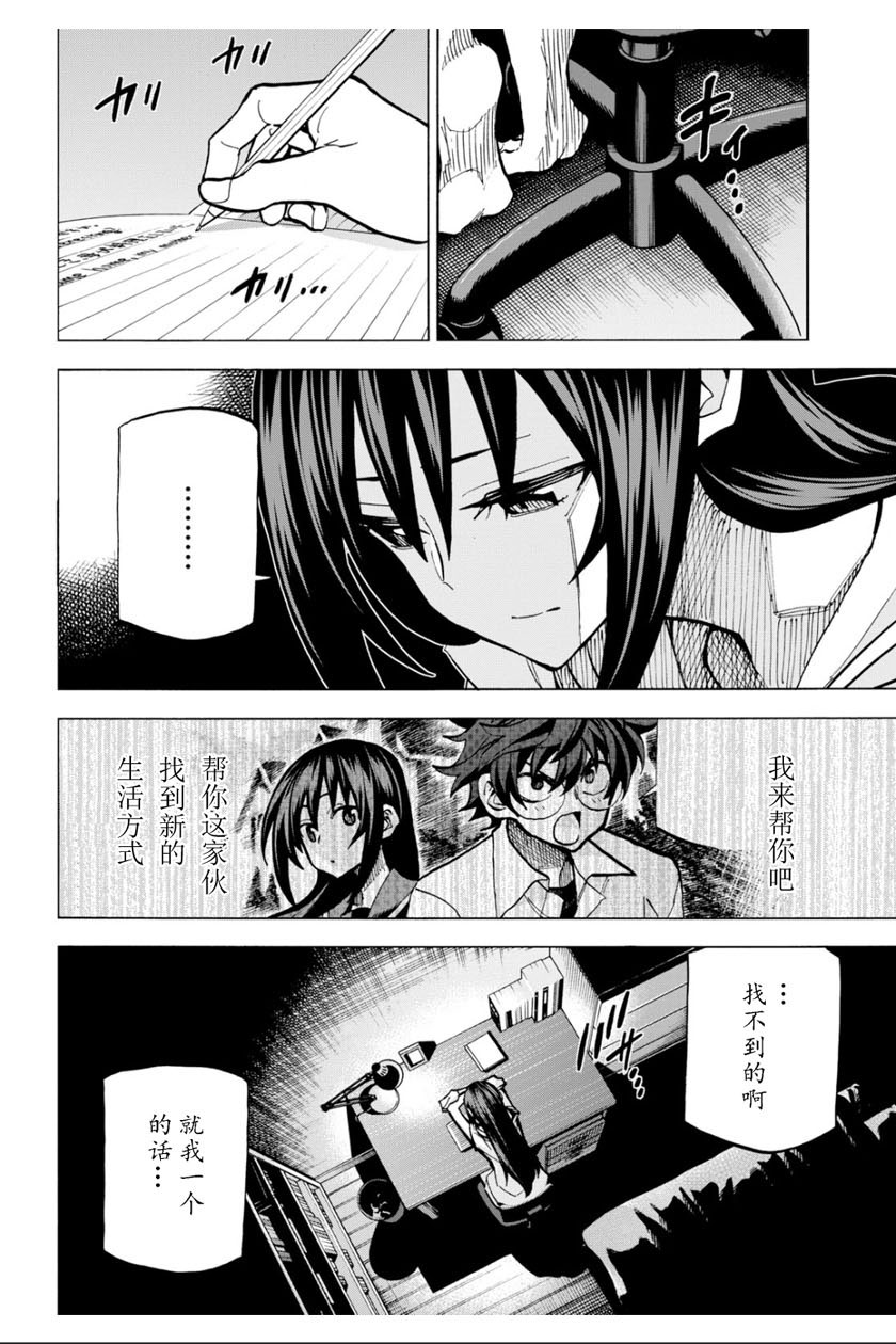 消灭所有人类，它们不能重生韩漫全集-第9话无删减无遮挡章节图片 
