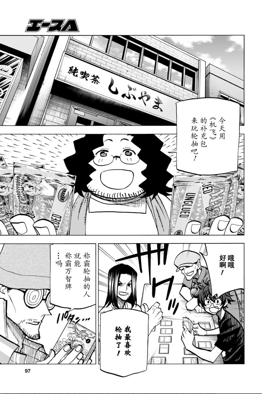 消灭所有人类，它们不能重生韩漫全集-第9话无删减无遮挡章节图片 