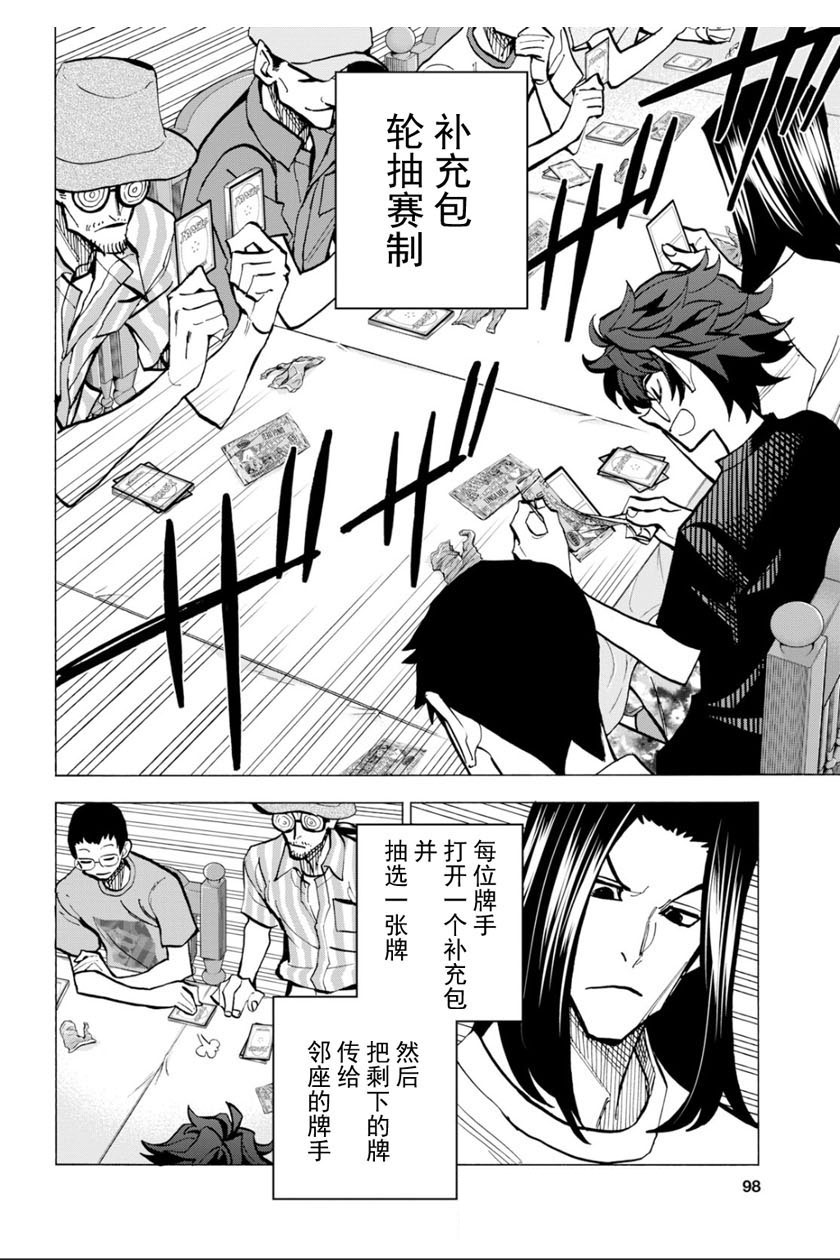 消灭所有人类，它们不能重生韩漫全集-第9话无删减无遮挡章节图片 