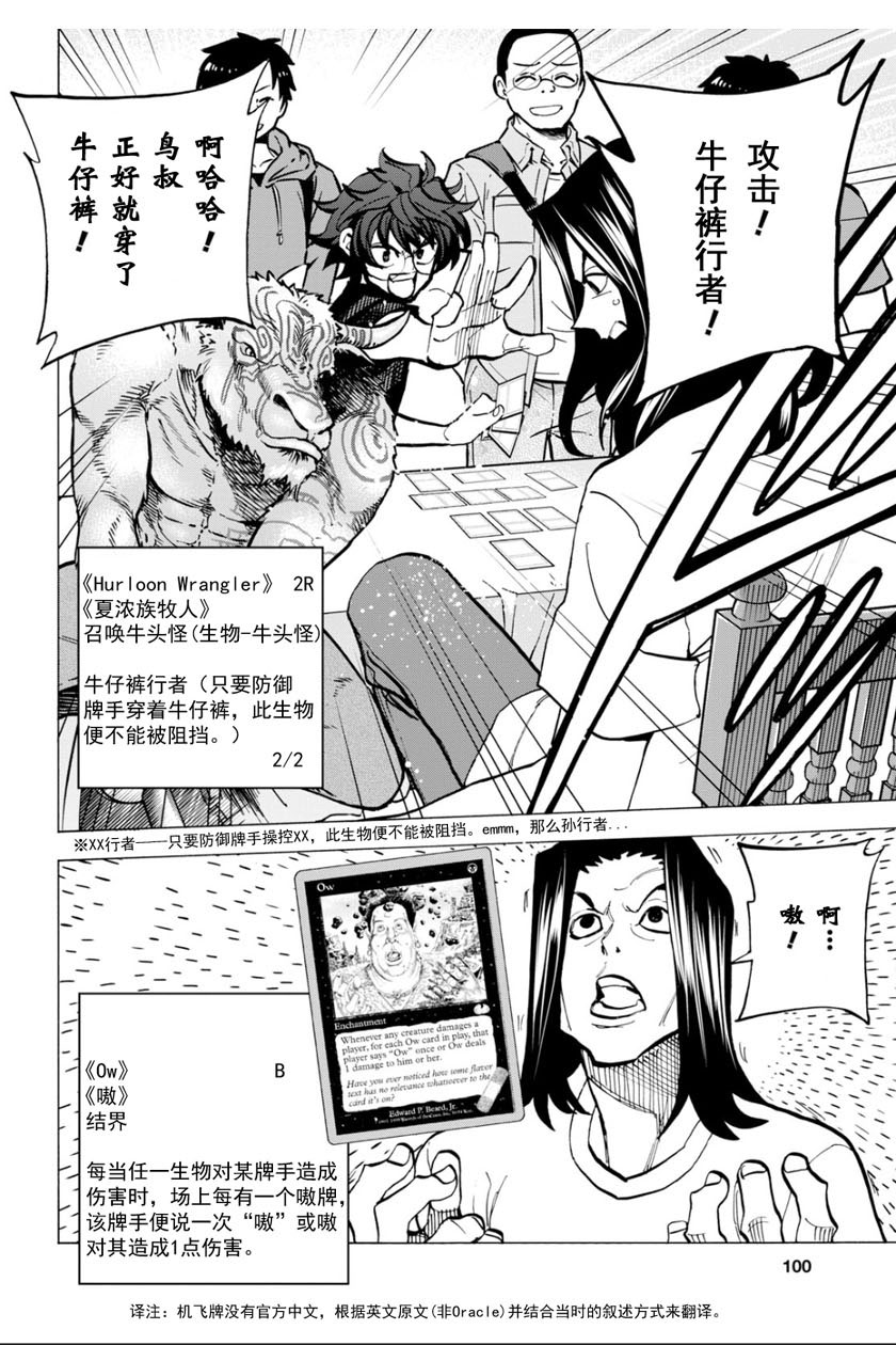 消灭所有人类，它们不能重生韩漫全集-第9话无删减无遮挡章节图片 