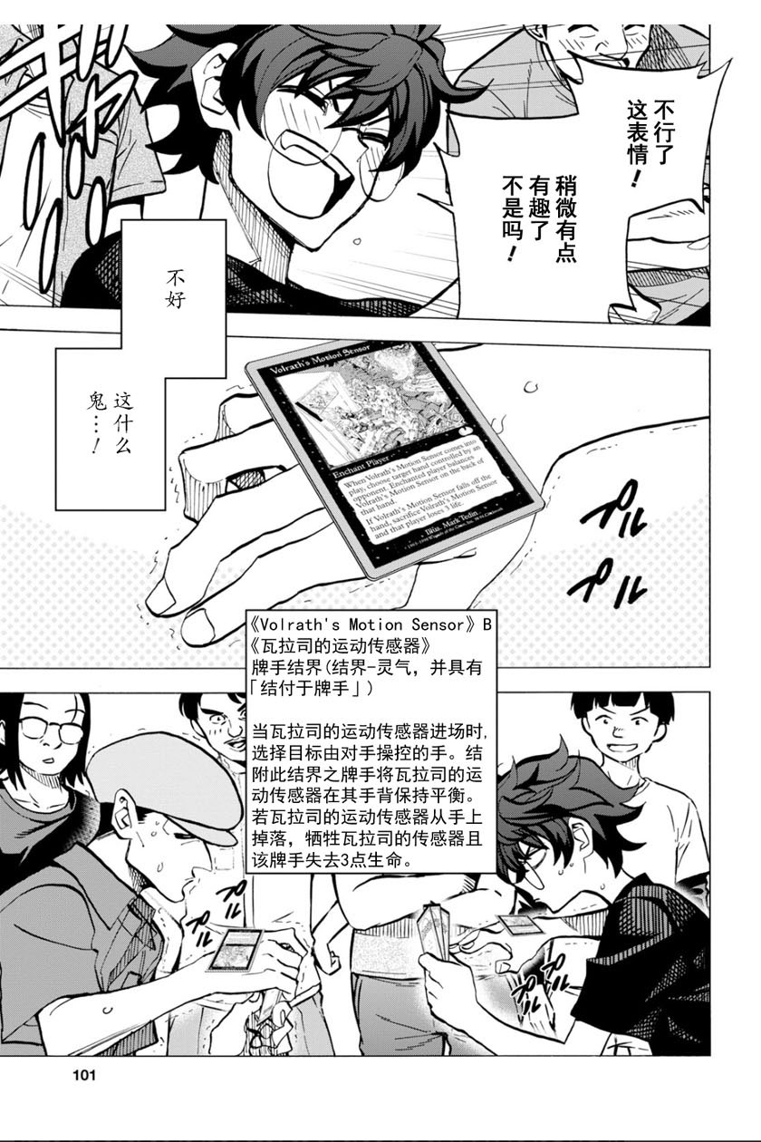 消灭所有人类，它们不能重生韩漫全集-第9话无删减无遮挡章节图片 