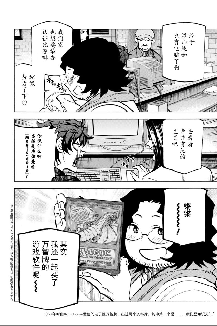 消灭所有人类，它们不能重生韩漫全集-第9话无删减无遮挡章节图片 
