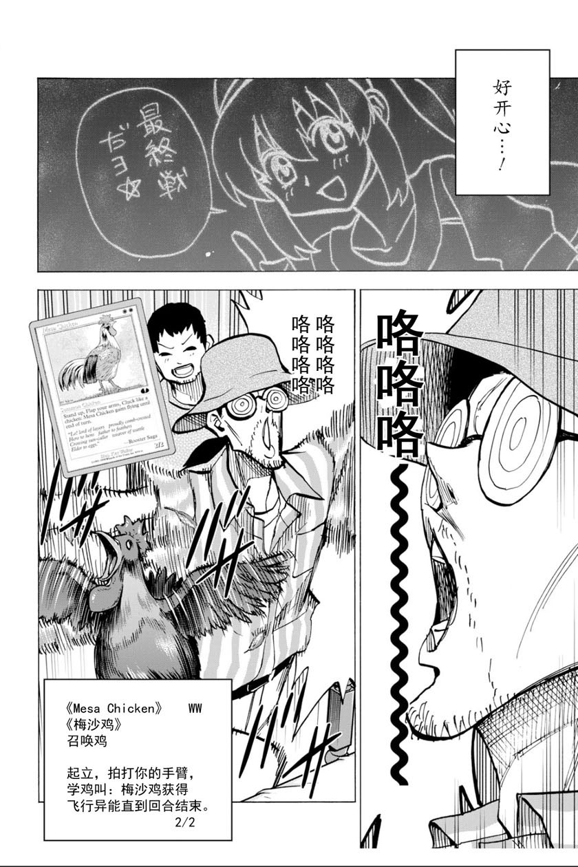 消灭所有人类，它们不能重生韩漫全集-第9话无删减无遮挡章节图片 