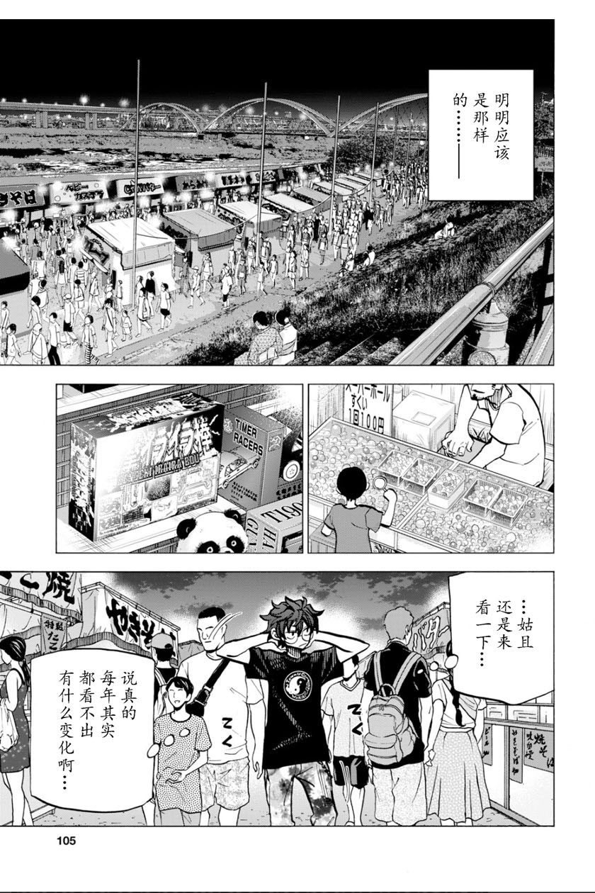 消灭所有人类，它们不能重生韩漫全集-第9话无删减无遮挡章节图片 