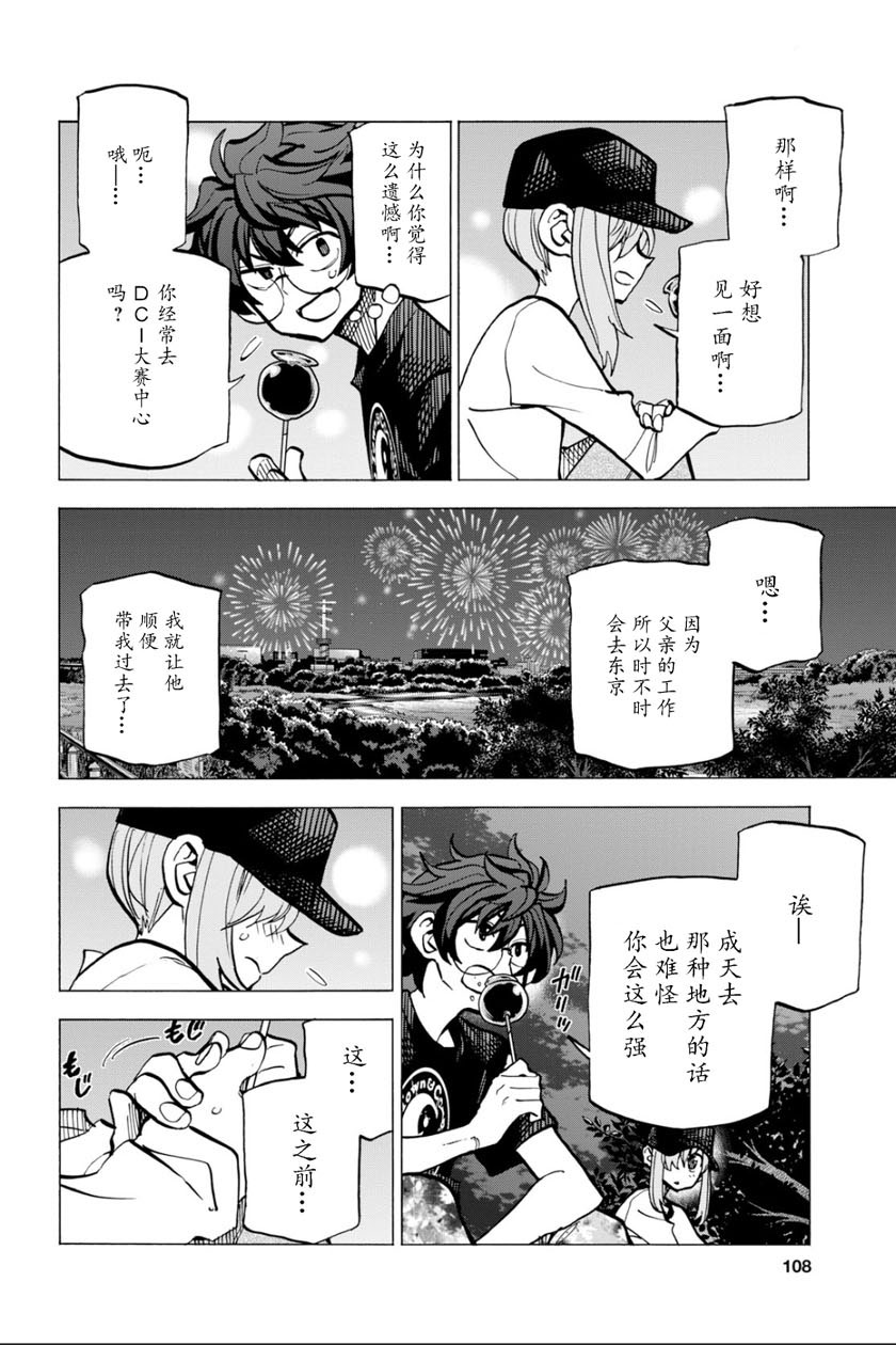 消灭所有人类，它们不能重生韩漫全集-第9话无删减无遮挡章节图片 