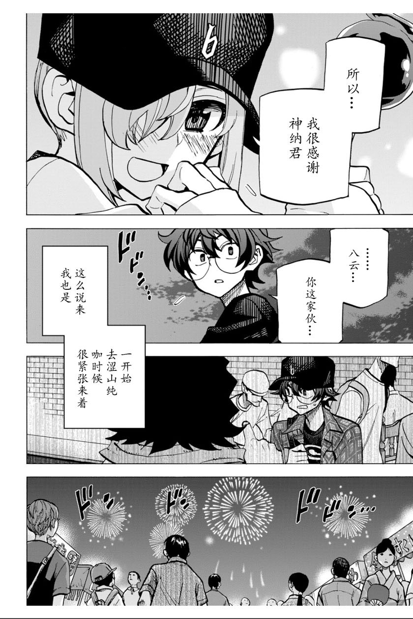 消灭所有人类，它们不能重生韩漫全集-第9话无删减无遮挡章节图片 