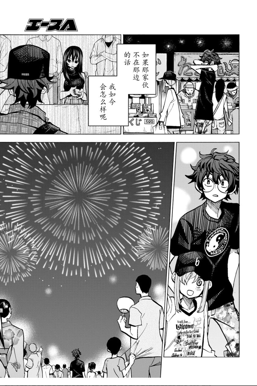 消灭所有人类，它们不能重生韩漫全集-第9话无删减无遮挡章节图片 