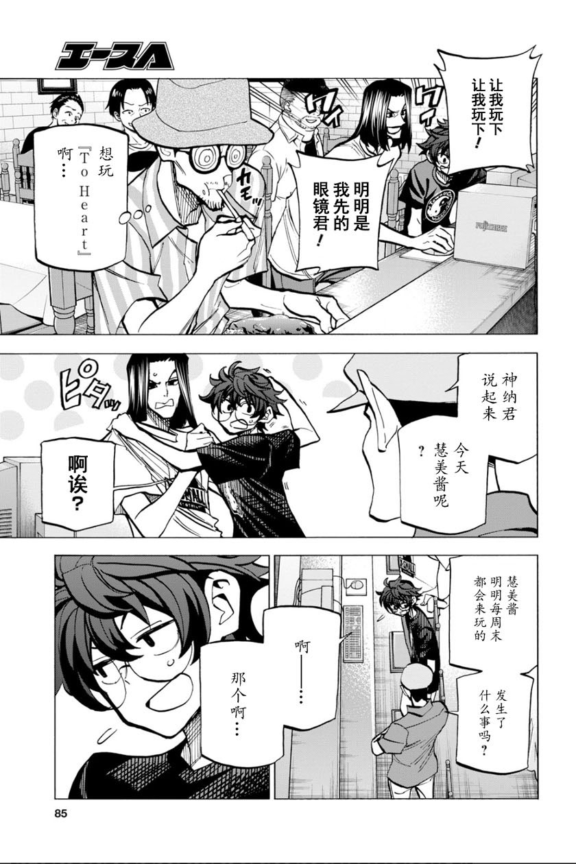 消灭所有人类，它们不能重生韩漫全集-第9话无删减无遮挡章节图片 
