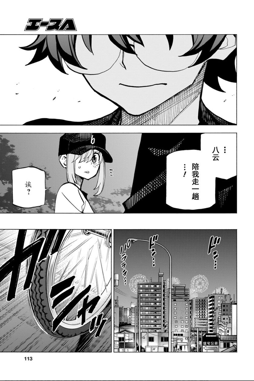 消灭所有人类，它们不能重生韩漫全集-第9话无删减无遮挡章节图片 