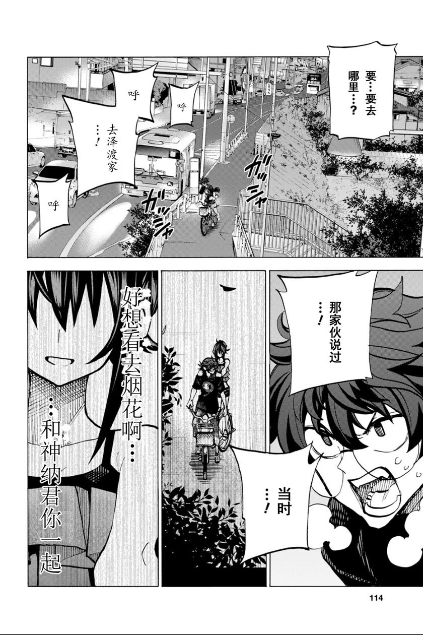 消灭所有人类，它们不能重生韩漫全集-第9话无删减无遮挡章节图片 