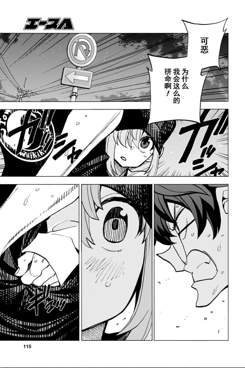 消灭所有人类，它们不能重生韩漫全集-第9话无删减无遮挡章节图片 