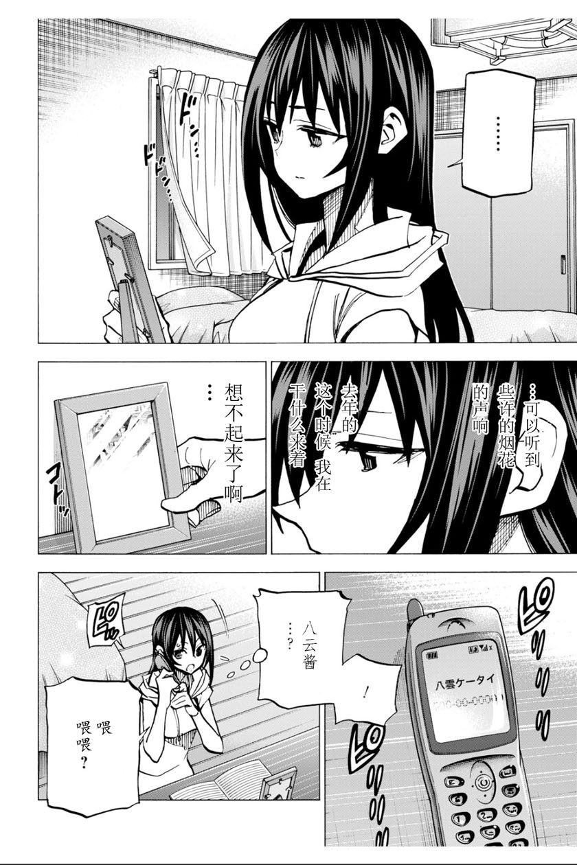 消灭所有人类，它们不能重生韩漫全集-第9话无删减无遮挡章节图片 