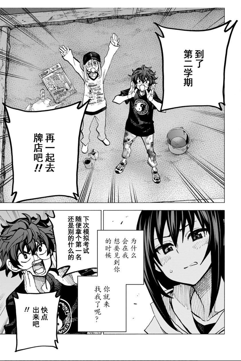 消灭所有人类，它们不能重生韩漫全集-第9话无删减无遮挡章节图片 