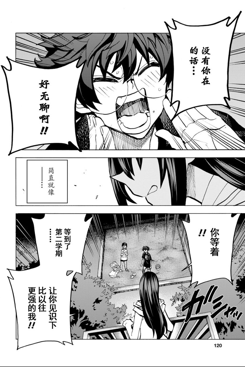 消灭所有人类，它们不能重生韩漫全集-第9话无删减无遮挡章节图片 