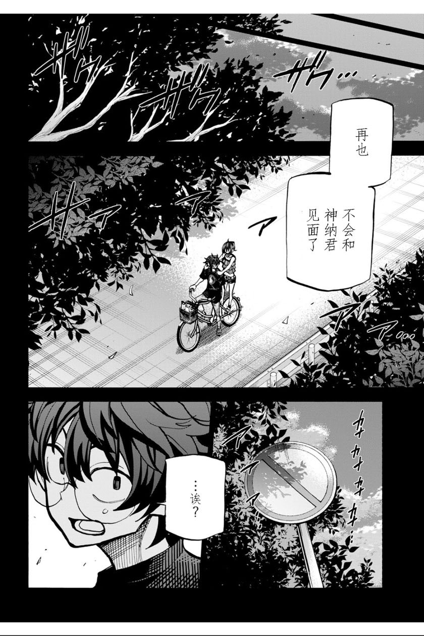 消灭所有人类，它们不能重生韩漫全集-第9话无删减无遮挡章节图片 