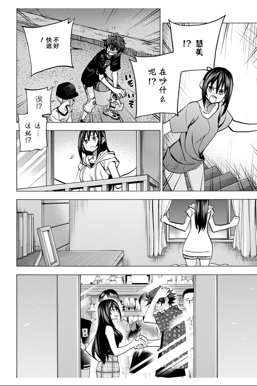 消灭所有人类，它们不能重生韩漫全集-第9话无删减无遮挡章节图片 