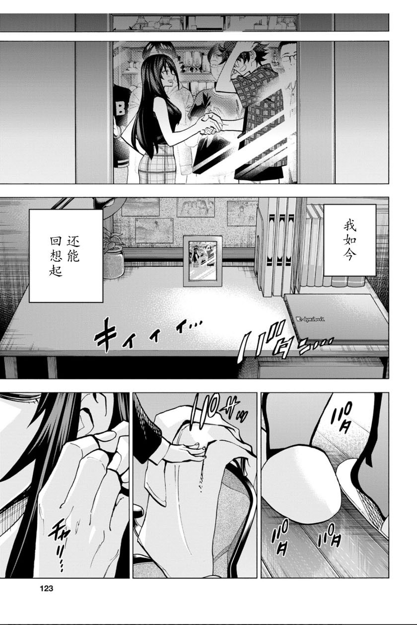 消灭所有人类，它们不能重生韩漫全集-第9话无删减无遮挡章节图片 