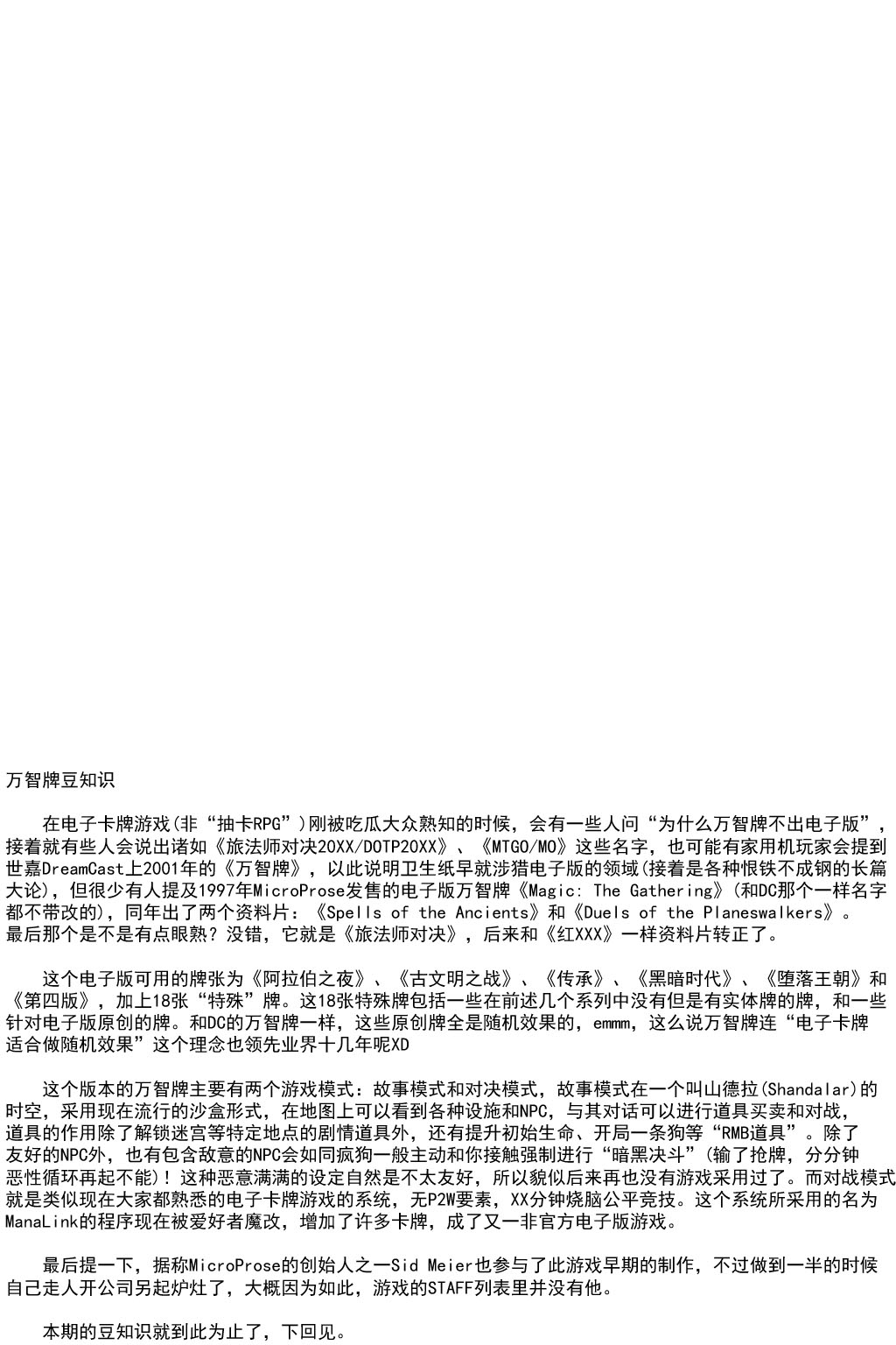 消灭所有人类，它们不能重生韩漫全集-第9话无删减无遮挡章节图片 