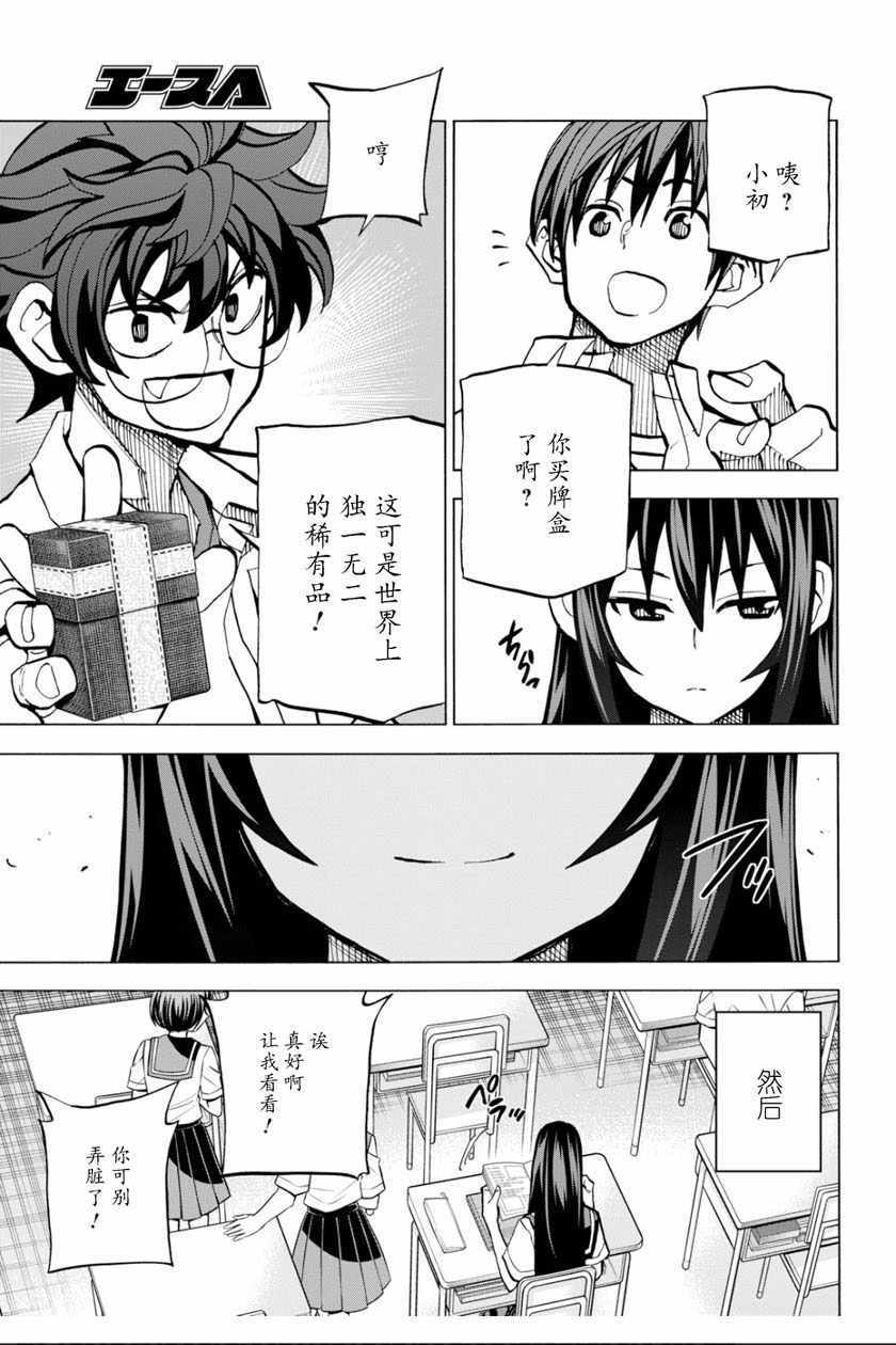 消灭所有人类，它们不能重生韩漫全集-第9话无删减无遮挡章节图片 