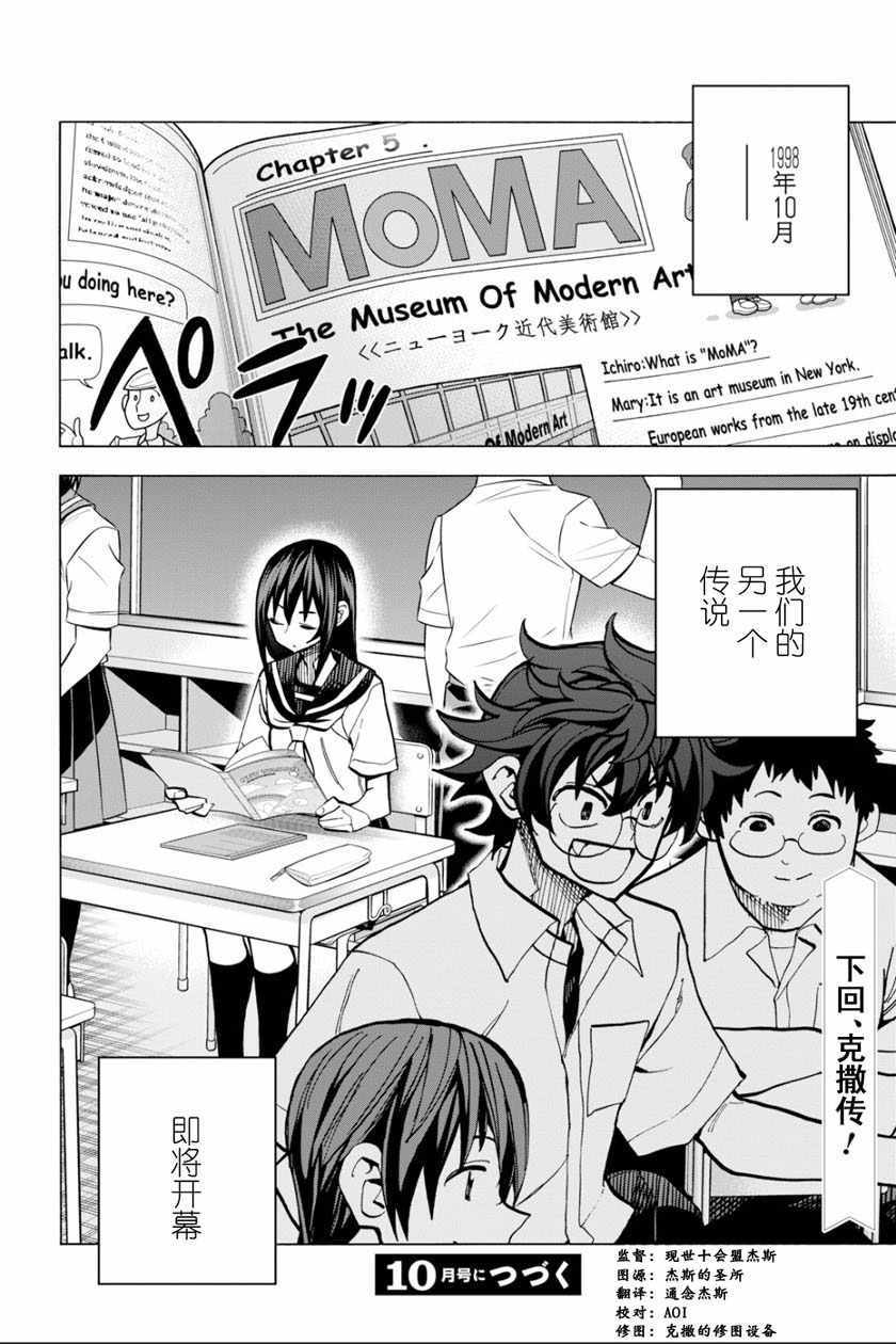 消灭所有人类，它们不能重生韩漫全集-第9话无删减无遮挡章节图片 