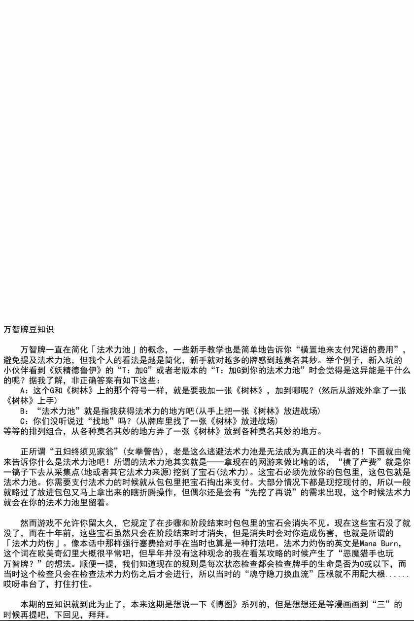 消灭所有人类，它们不能重生韩漫全集-第9话无删减无遮挡章节图片 