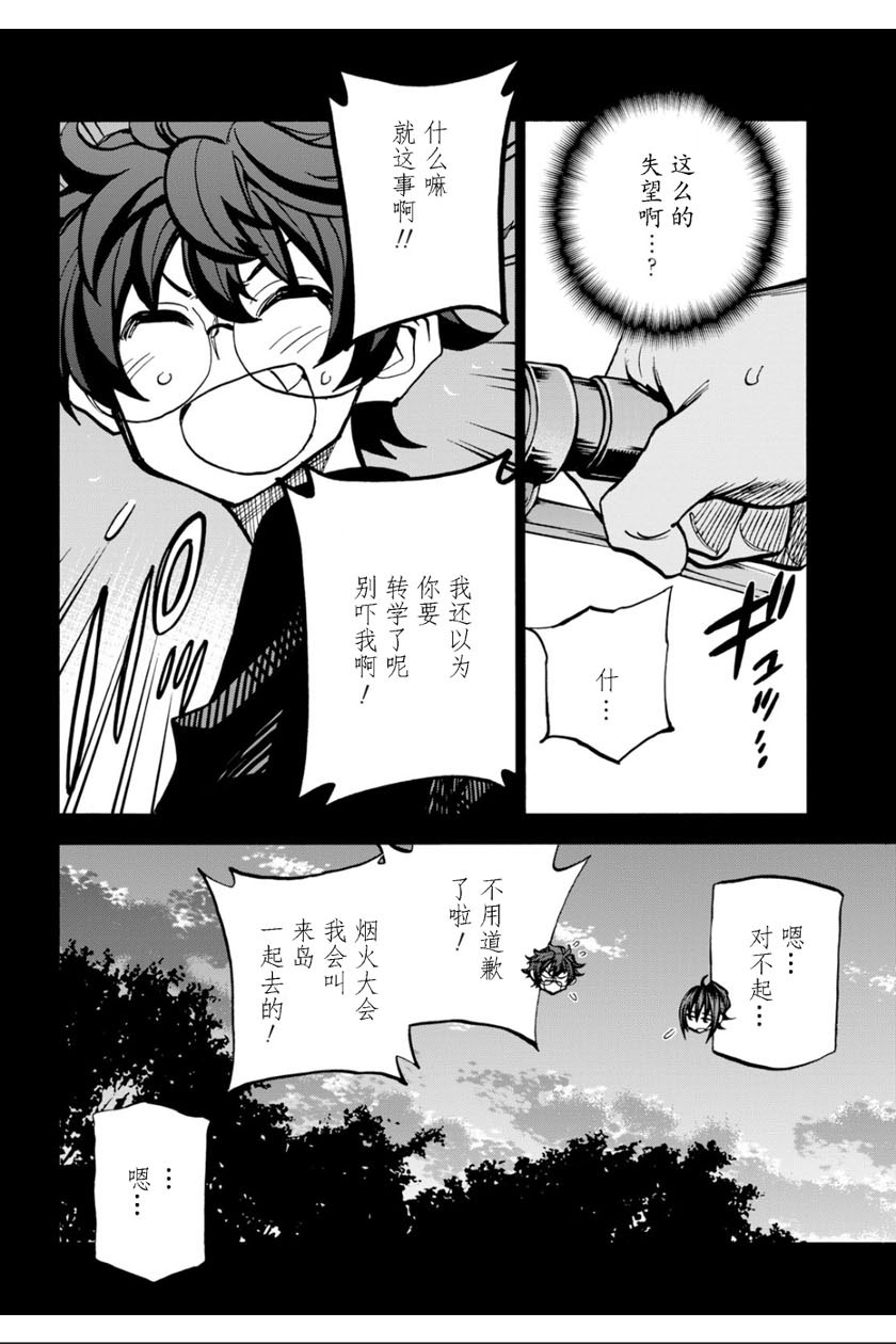 消灭所有人类，它们不能重生韩漫全集-第9话无删减无遮挡章节图片 