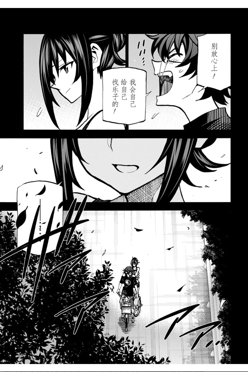 消灭所有人类，它们不能重生韩漫全集-第9话无删减无遮挡章节图片 