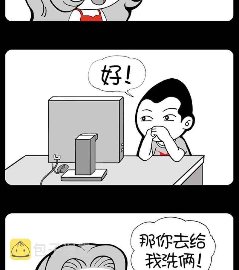 小明日记韩漫全集-第11话 苹果无删减无遮挡章节图片 