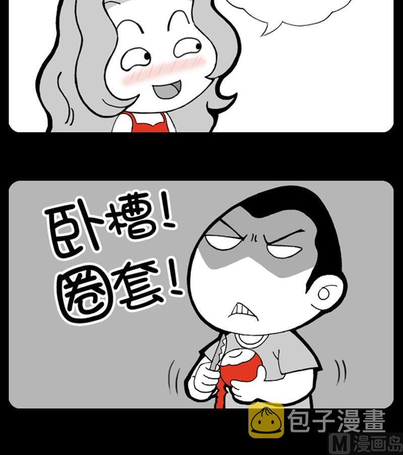 小明日记韩漫全集-第11话 苹果无删减无遮挡章节图片 