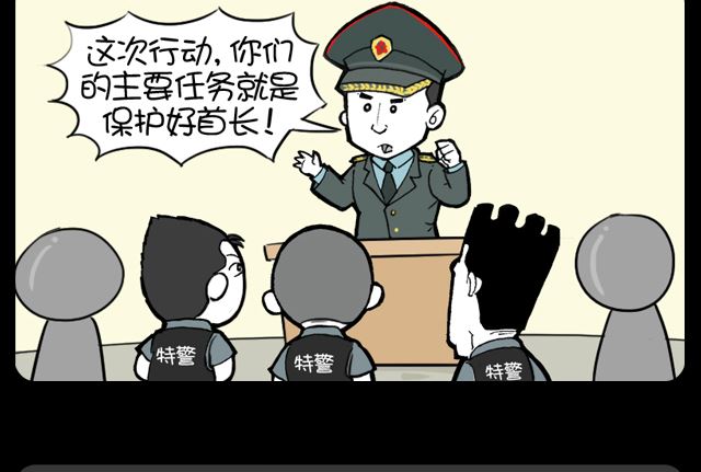小明日记韩漫全集-第1021话 保护首长无删减无遮挡章节图片 