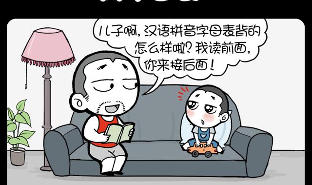 小明日记韩漫全集-第1022话 背字母表无删减无遮挡章节图片 