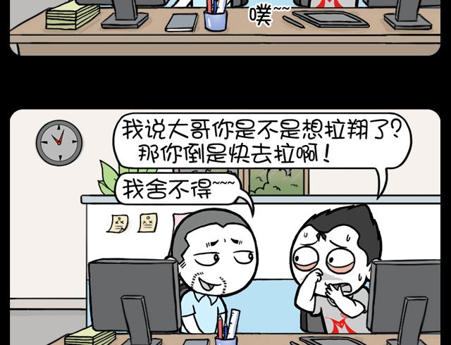 小明日记韩漫全集-第1023话 憋翔无删减无遮挡章节图片 