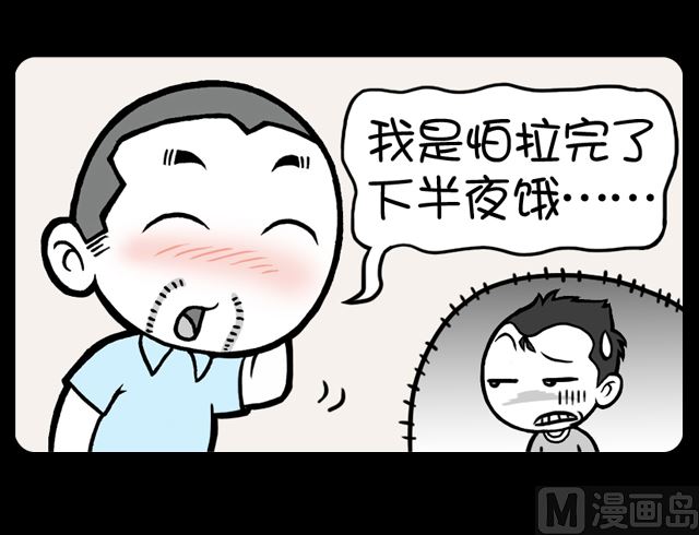 小明日记韩漫全集-第1023话 憋翔无删减无遮挡章节图片 