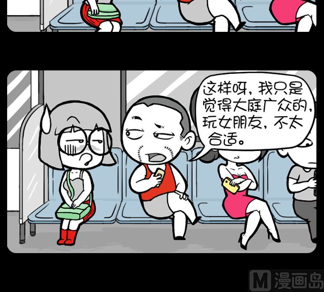 小明日记韩漫全集-第1024话 不合适无删减无遮挡章节图片 