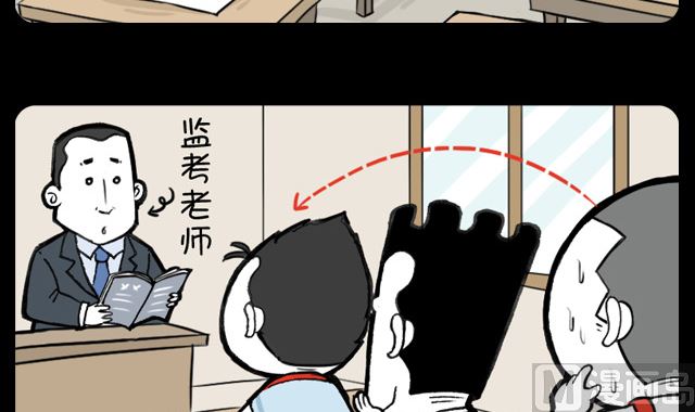 小明日记韩漫全集-第1025话 传纸条无删减无遮挡章节图片 