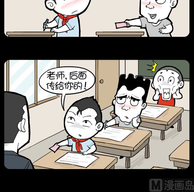 小明日记韩漫全集-第1025话 传纸条无删减无遮挡章节图片 