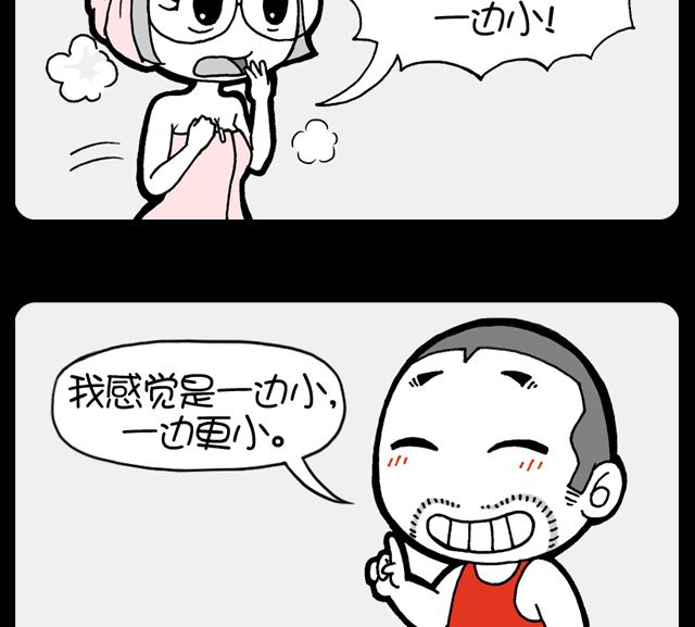 小明日记韩漫全集-第1027话 大与小无删减无遮挡章节图片 