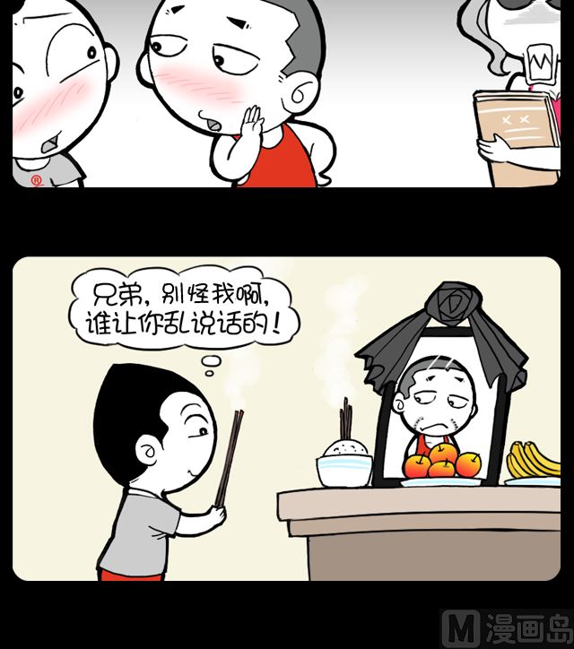 小明日记韩漫全集-第1031话 最喜欢的老师无删减无遮挡章节图片 