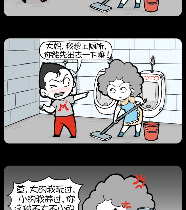 小明日记韩漫全集-第1032话 厕所有人无删减无遮挡章节图片 