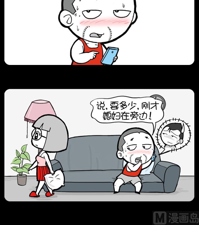 小明日记韩漫全集-第1035话 电话借钱无删减无遮挡章节图片 