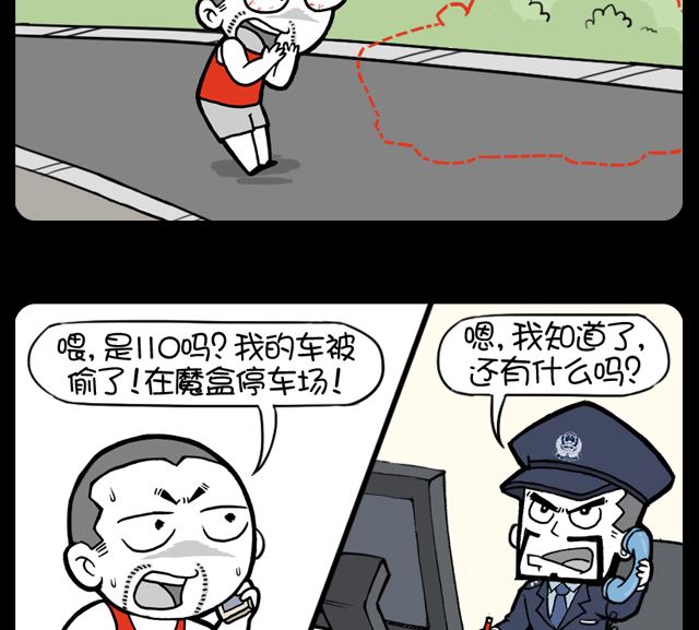 小明日记韩漫全集-第1036话 丢车无删减无遮挡章节图片 